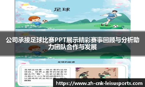 雷速体育