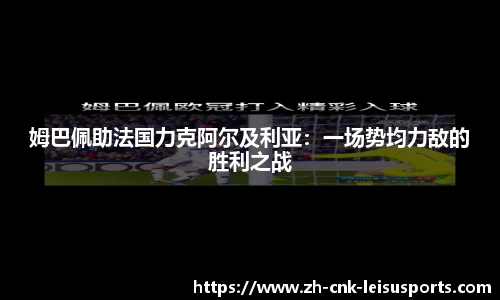 雷速体育直播