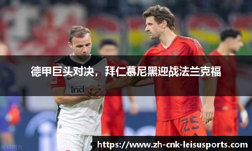 雷速体育官网