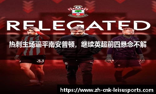 雷速体育