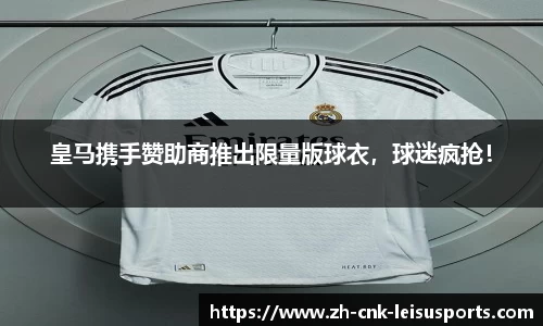 雷速体育官网