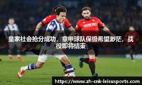 雷速体育直播