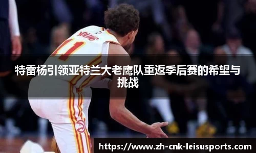 雷速体育