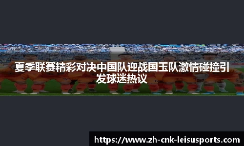 雷速体育