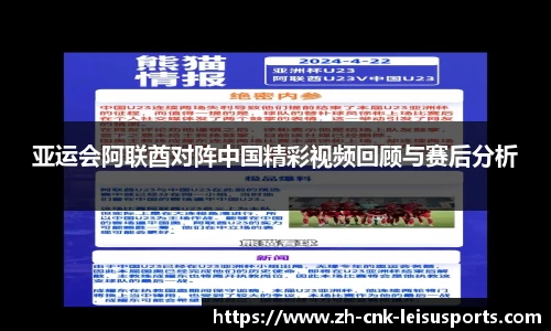 雷速体育比分
