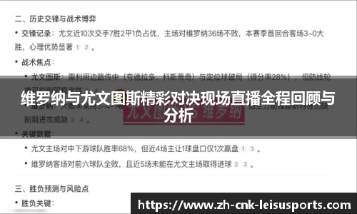雷速体育官网