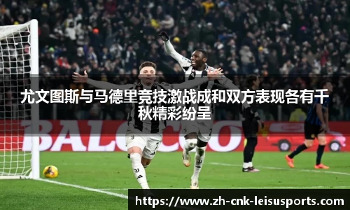 雷速体育