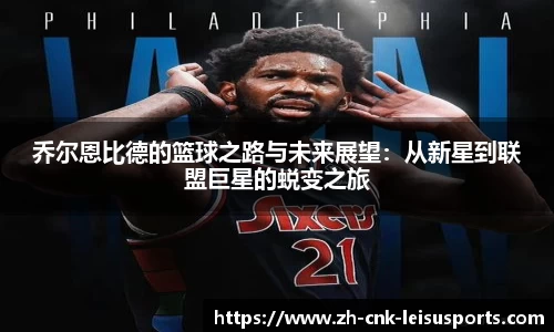 雷速体育