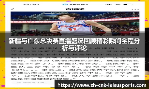 雷速体育官网