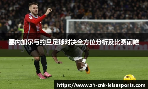 雷速体育比分