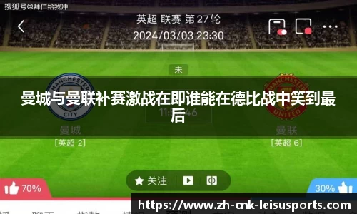 雷速体育比分