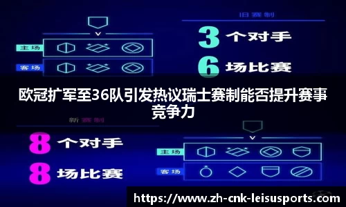 雷速体育比分