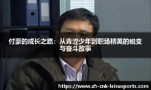 雷速体育官网
