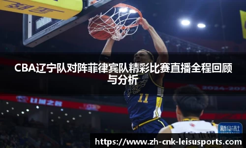 雷速体育官网