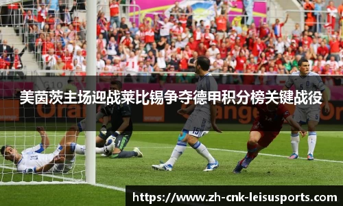 雷速体育官网
