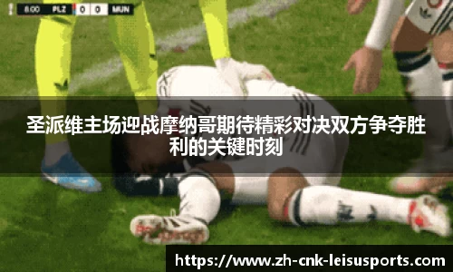 雷速体育