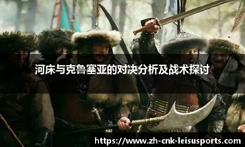 雷速体育比分