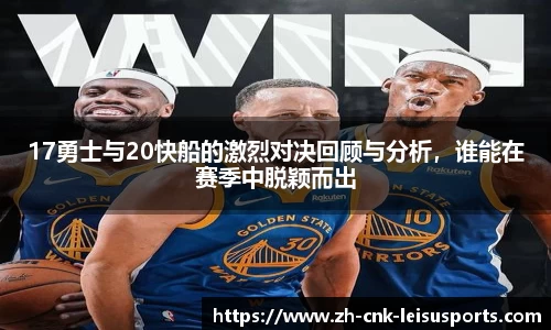 雷速体育