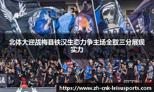 雷速体育官网