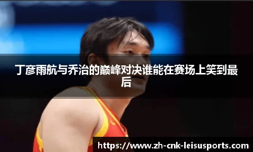 雷速体育官网