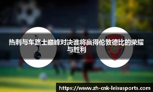 雷速体育直播