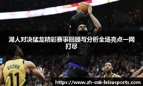 雷速体育