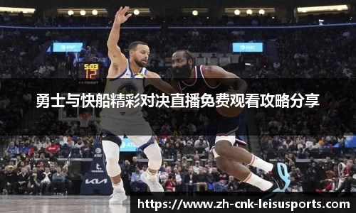 雷速体育直播