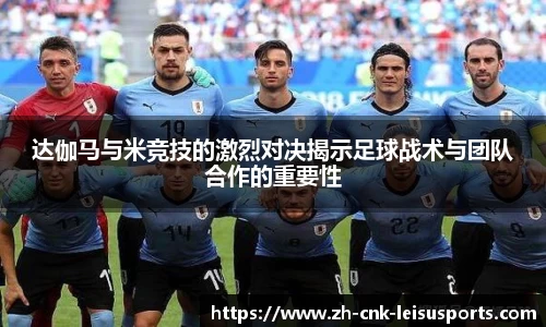 雷速体育官网