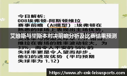 雷速体育官网