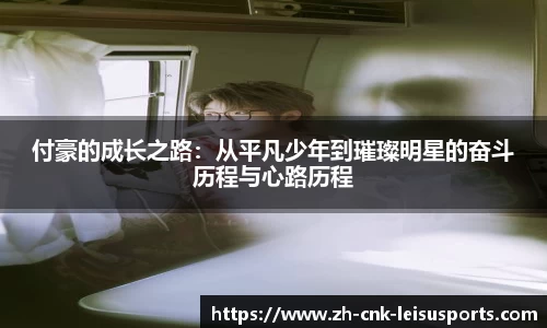 雷速体育官网