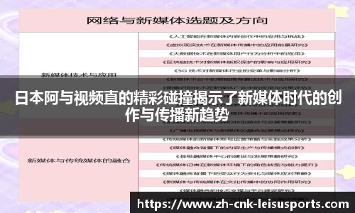 雷速体育比分