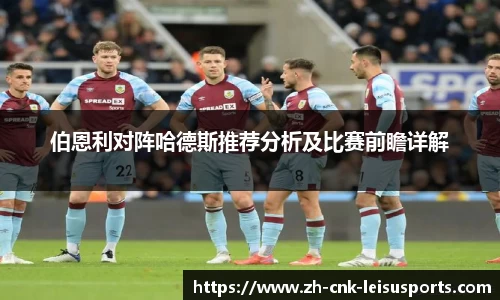 雷速体育官网