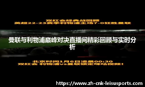 雷速体育比分