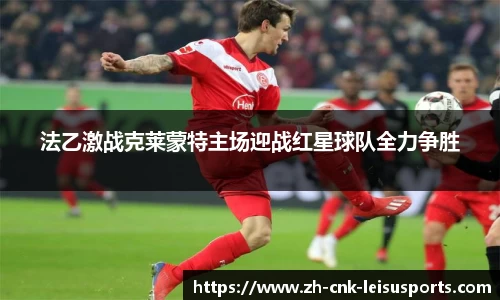 雷速体育直播