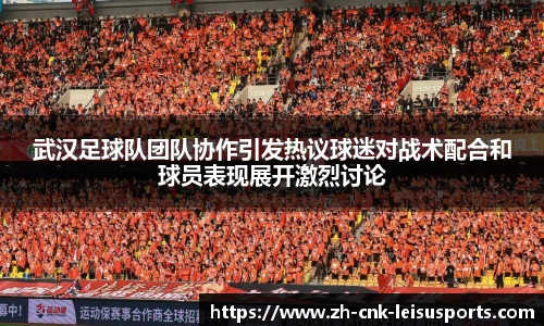 雷速体育比分