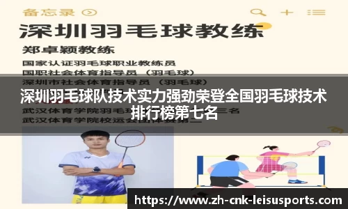 雷速体育直播