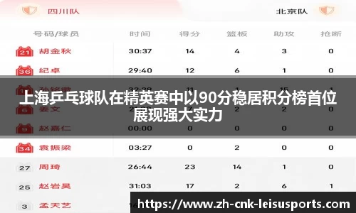 雷速体育官网