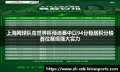 雷速体育官网