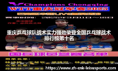 雷速体育