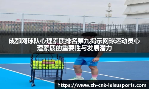 雷速体育直播