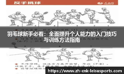 雷速体育比分